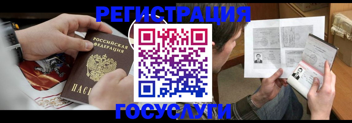 временная регистрация для школы в Выксе