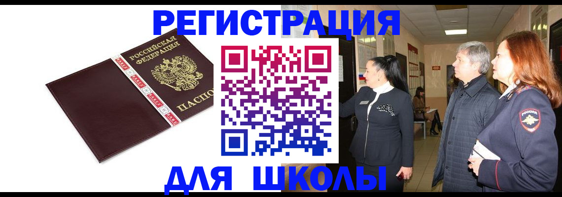 временная регистрация в квартире в Выксе