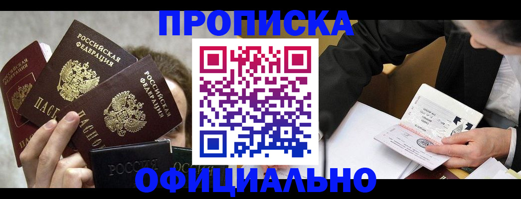 временная регистрация поиск в Выксе