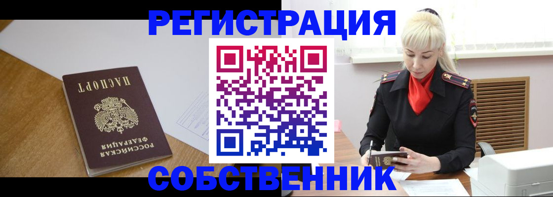 временная регистрация госуслуги в Выксе