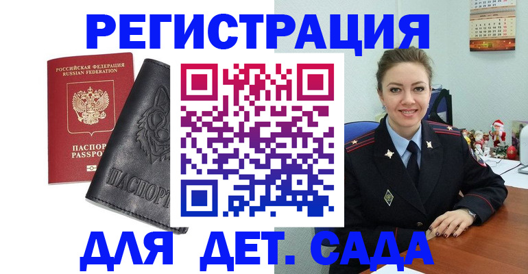 подбор жилья для регистрации по РВП в Выксе