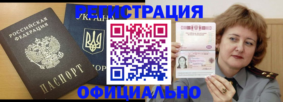 оформление регистрации по месту жительства в Выксе